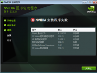 Nvidia驱动程序微调程序NVSlimmer已更新至版本0.9
