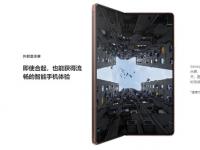 三星将于9月9日举办三星Galaxy Z Fold2 5G新品发布会