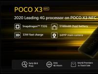 Poco X3 NFC的价格将与X2相同 并具有120 Hz的显示屏