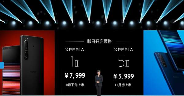 索尼Xperia5II国行版正式发布,国内定价5999元!