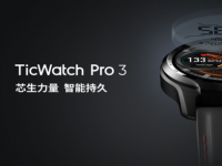 互联网看点：TicWatch Pro 3国行版发布:售价2199元