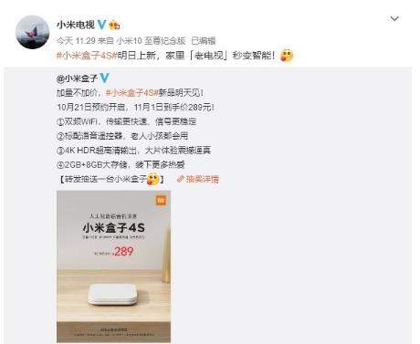 小米推出小米盒子4S,支持双频WiFi价格289元