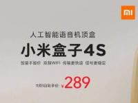 互联网看点：小米推出小米盒子4S支持双频WiFi价格289元