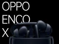 互联网看点：OPPO Enco X真无线耳机价格999元!还有限时直降!