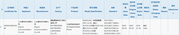 Redmi K30系列新机入网,将搭载865处理器登场价格真香