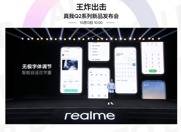 Realme UI2.0正式发布,