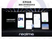 互联网看点：Realme UI20正式发布UI隐私全面升级