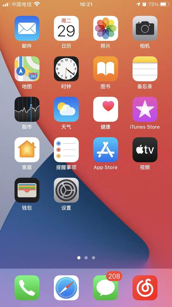 iPhone7plus升级iOS14怎么样,值得升级吗