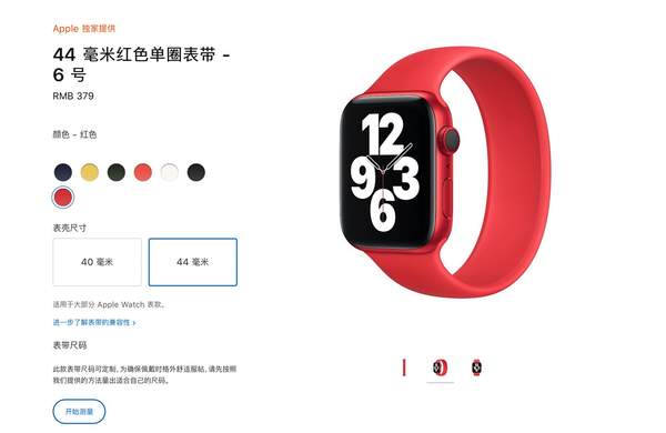 Apple Watch Series6红色版本表带已开售