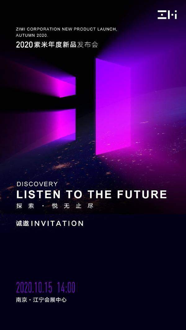 紫米首款TWS降噪耳机官宣,10月15日正式上市