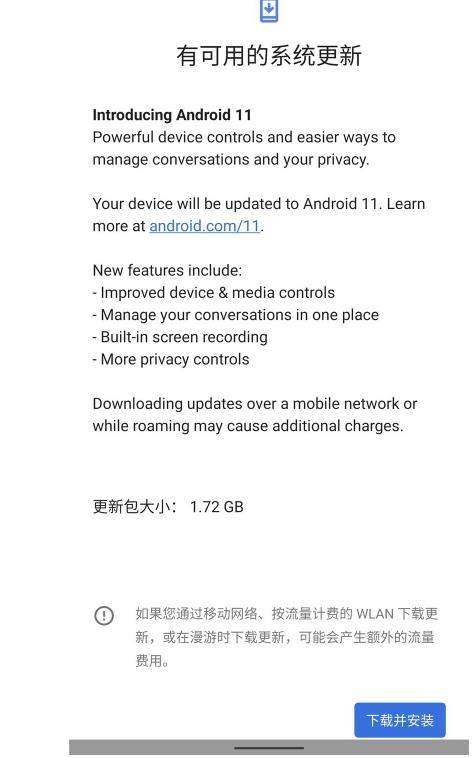 Android 11正式发布:新增多种功能,体验更佳