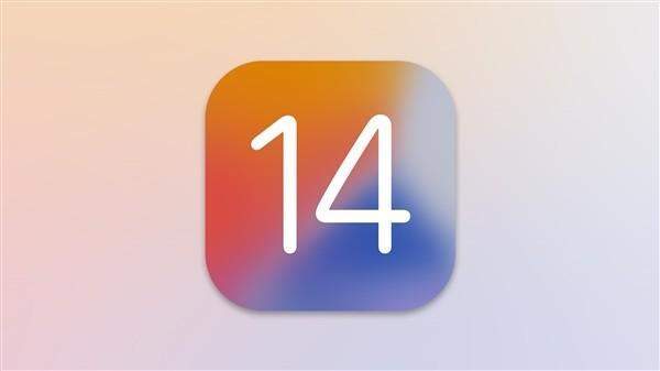 iOS14越狱版已出,仅限部分机型使用