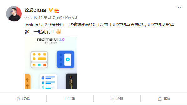 realme Q系列新机曝光,将在10月正式发布