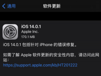 互联网看点：iOS1401正式发布iOS1401更新内容一览