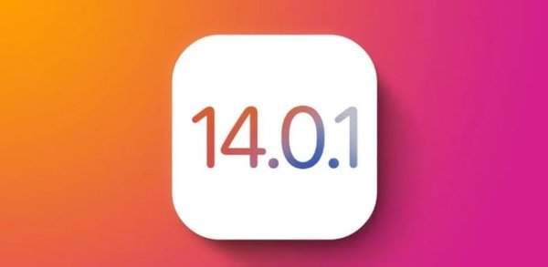 iOS14.0.1怎么样,iOS 14.0.1更新了什么
