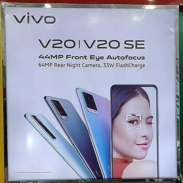 vivo V20 SE参数配置详情,vivo V20 SE手机怎么样?