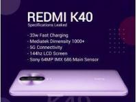 互联网看点：红米k40pro手机什么时候上市_RedmiK40pro发布时间