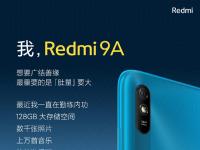 互联网看点：Redmi 9A推出大存储版售价799元