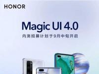 互联网看点：华为Magic UI 40内测版来了荣耀V30Pro已获得推送
