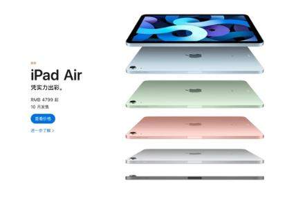 iPadAir4国行版价格_iPadAir4国行版多少钱