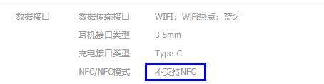 OPPO Reno4 SE支持NFC吗?有没有红外遥控功能?