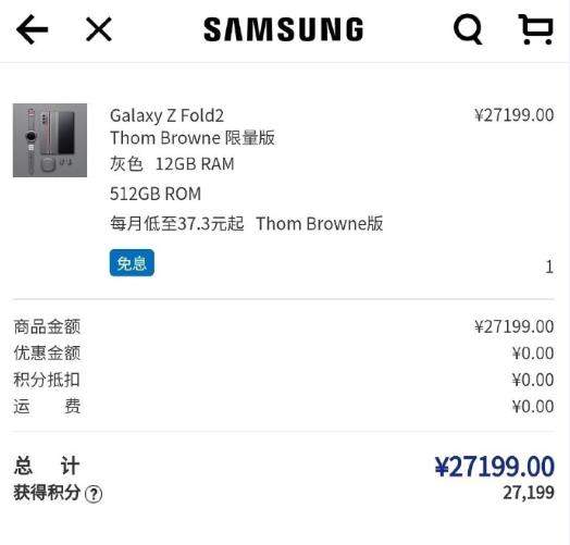 三星Galaxy Z Fold2限量版4分钟抢光,售价27199元