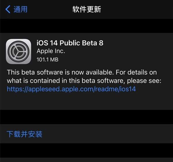 iOS 14 Beta 8更新了什么?更新内容
