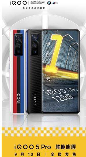 iQOO 5 Pro今日正式开售:支持120W快充价格4998起