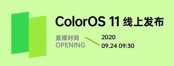 ColorOS 11怎么样,ColorOS 11体验分享