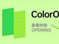 互联网看点：ColorOS 11正式官宣:9月24日开启线上发布会