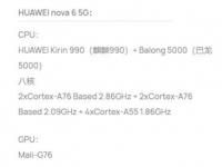 互联网看点：nova6 5G芯片是集成的吗是麒麟990还是麒麟990 5G