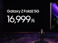 互联网看点：三星Galaxy Z Fold2国行版价格公布16999元开售