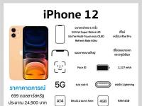 互联网看点：iPhone12系列参数配置价格曝光细节方面惊人