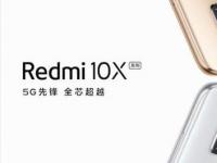 互联网看点：redmi 10x参数配置详情redmi 10x值不值得买