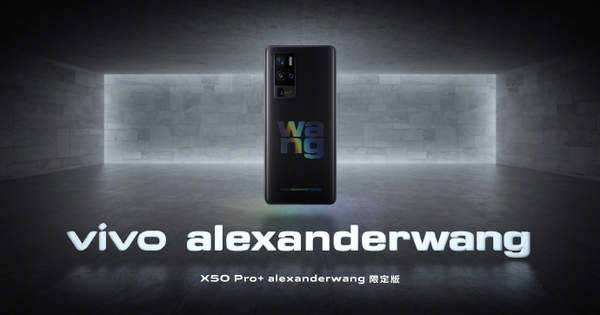 vivo X50 Pro+亚历山大联名款来袭,全球限量1000台!