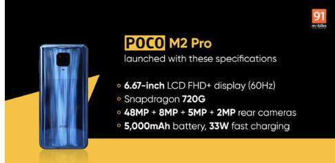 小米POCO M2手机今日发布,配置参数提前看