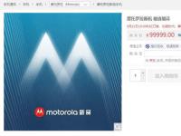 互联网看点：摩托罗拉razr折叠手机上架京东国行版9月10日发布