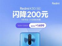 互联网看点：RedmiK30闪降200元!双模5G手机仅售1499元