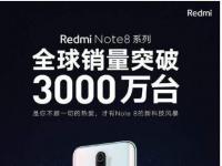 互联网看点：雷军称Redmi Note8太牛了这是怎么回事呢