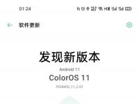 互联网看点：ColorOS11新功能有哪些ColorOS11详细更新日志