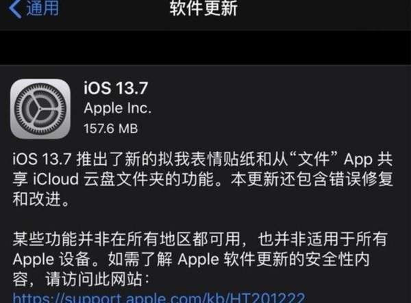 iOS13.7流畅度测试,iOS13.6.1和iOS13.7流畅度对比