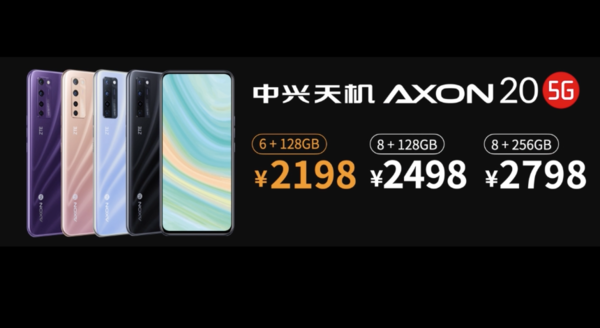Realme X7和中兴Axon20参数对比,谁更值得买?