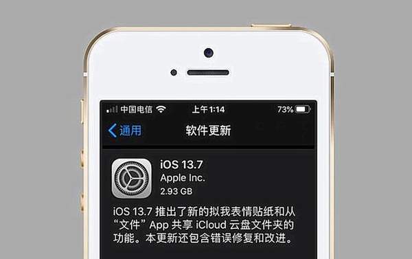 iOS13.7怎么样?iOS13.7体验报告