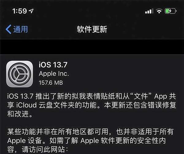 iOS13.7怎么样?iOS13.7体验报告
