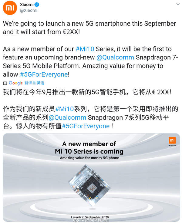 小米10T系列官宣:搭载全球首发最新骁龙5G处理器