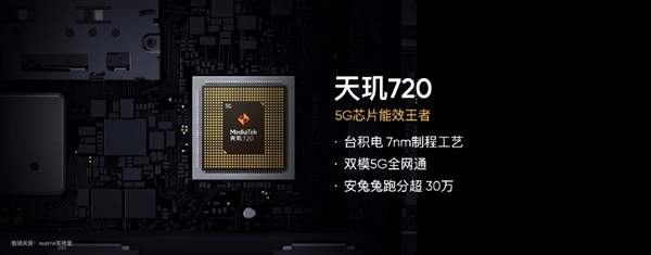 Realme V3正式发布,搭载天玑720处理器,售价999元!