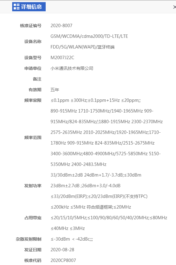 Redmi Note 10新机曝光,搭载天玑820处理器