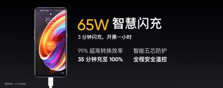 Realme X7标准版续航水平:最便宜65W闪充手机