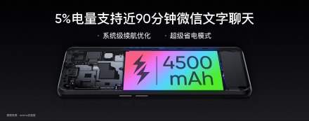 Realme X7标准版续航水平:最便宜65W闪充手机