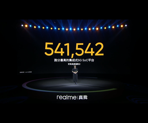 realme X7 Pro搭载天玑1000+处理器,跑分最高的5G Soc平台